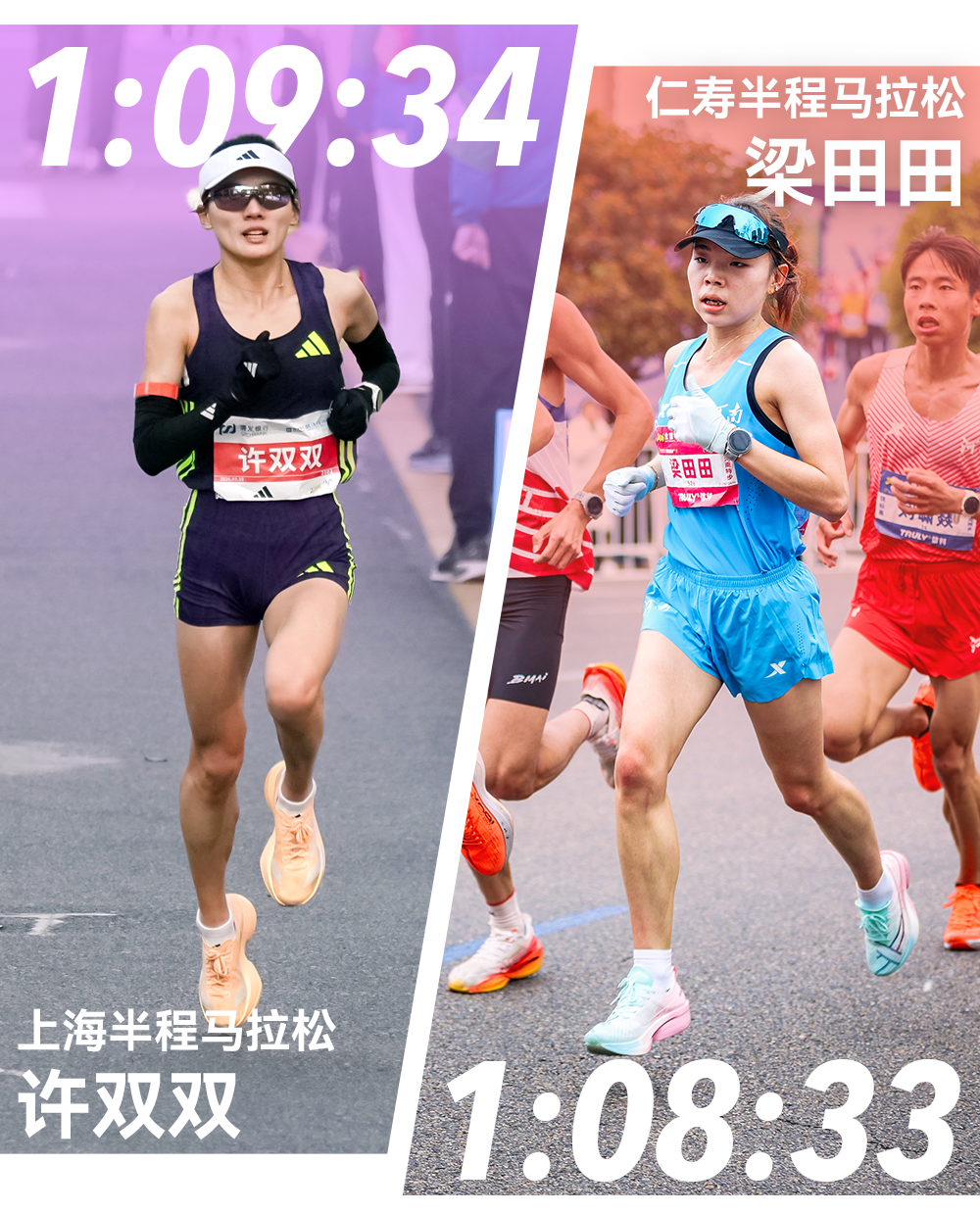 开云体育官方网站-半马冰火两重天：许双双上海四冠王，张德顺仁寿跑崩梁甜甜PB夺冠